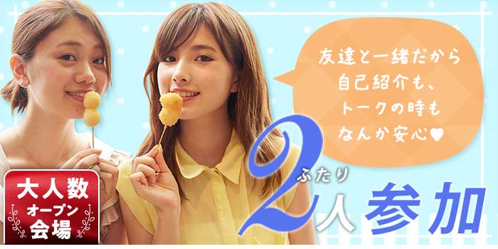 パーティーのイメージ画像