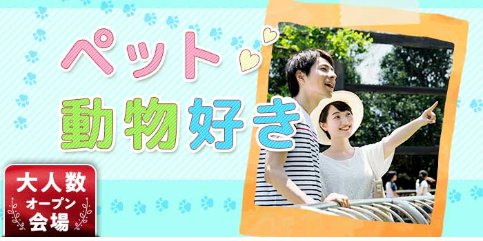 パーティーのイメージ画像