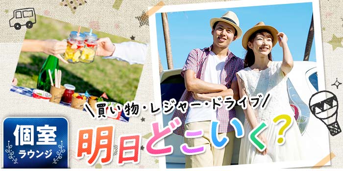 パーティーのイメージ画像