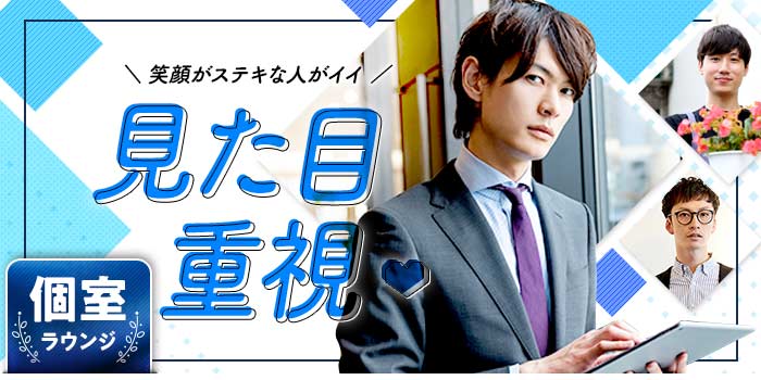 パーティーのイメージ画像