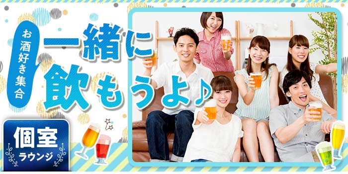 パーティー画像