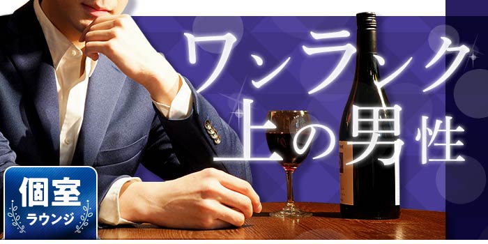 パーティーのイメージ画像