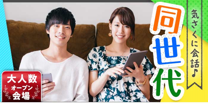 パーティーのイメージ画像