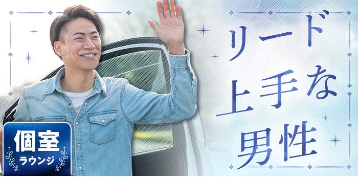 パーティーのイメージ画像