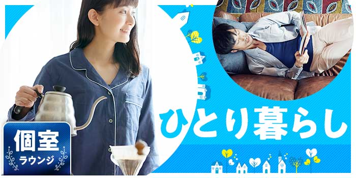 パーティーのイメージ画像