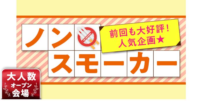 パーティーのイメージ画像