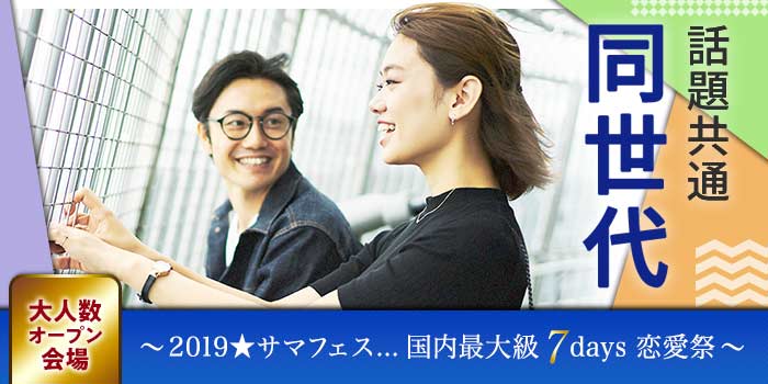 パーティー画像