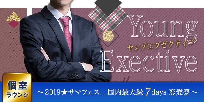 パーティーのイメージ画像