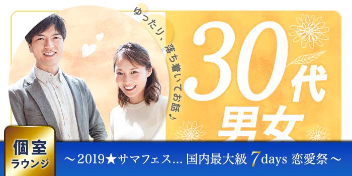 パーティーのイメージ画像