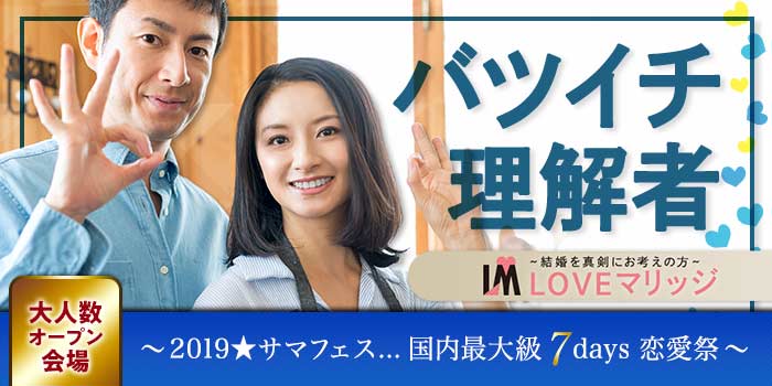 パーティーのイメージ画像
