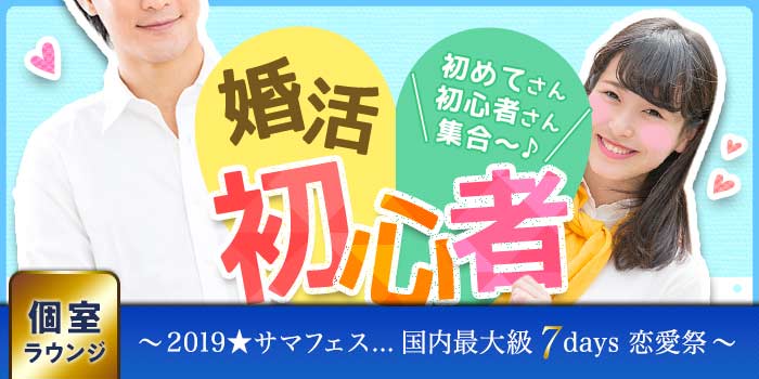 パーティー画像