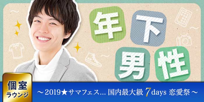 パーティー画像