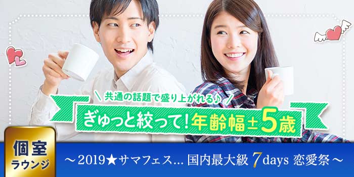 パーティー画像