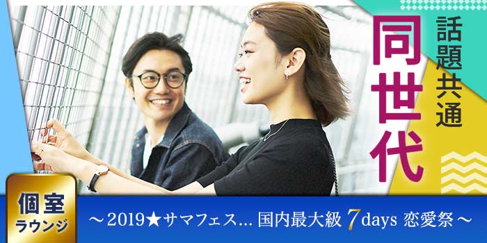 パーティーのイメージ画像