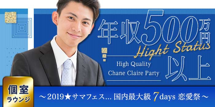 パーティーのイメージ画像