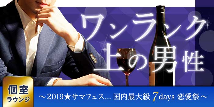 パーティーのイメージ画像