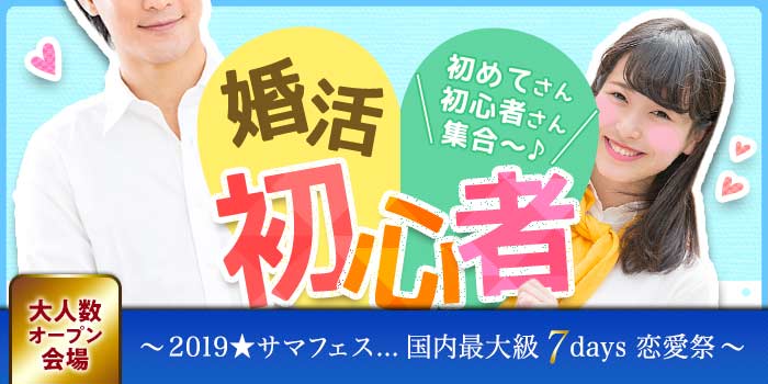 パーティー画像