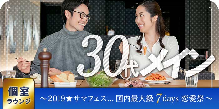 パーティー画像