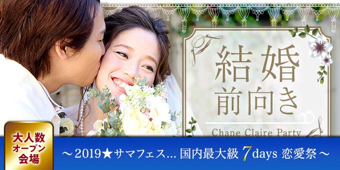 パーティー画像