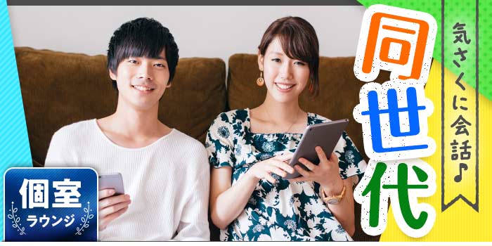 パーティーのイメージ画像
