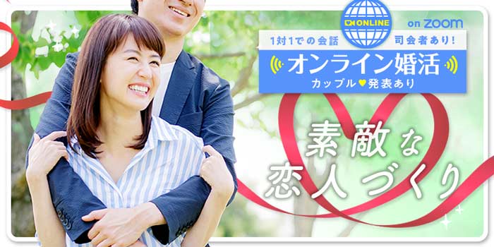 パーティーのイメージ画像