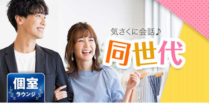 パーティーのイメージ画像