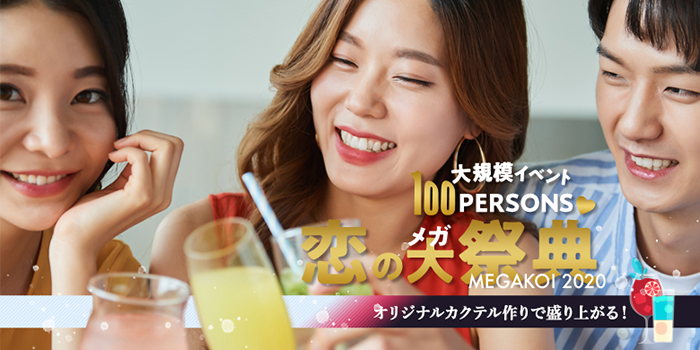 パーティーのイメージ画像