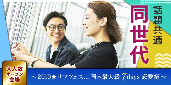 パーティー画像