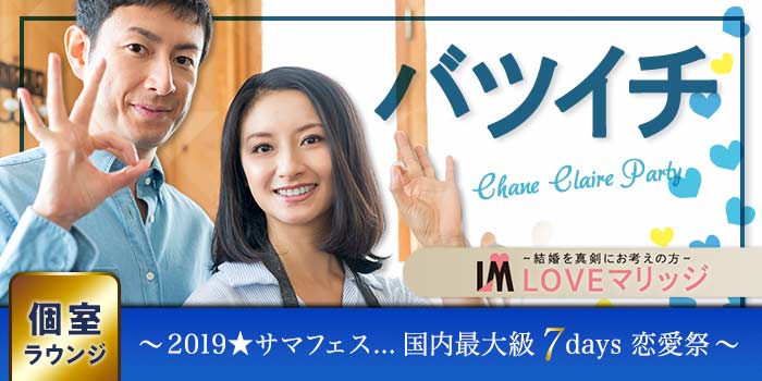 パーティー画像