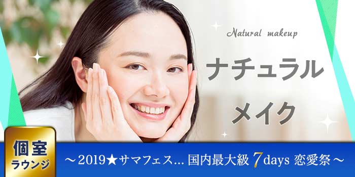 パーティーのイメージ画像