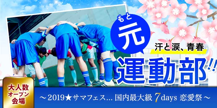 パーティーのイメージ画像