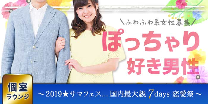 パーティーのイメージ画像