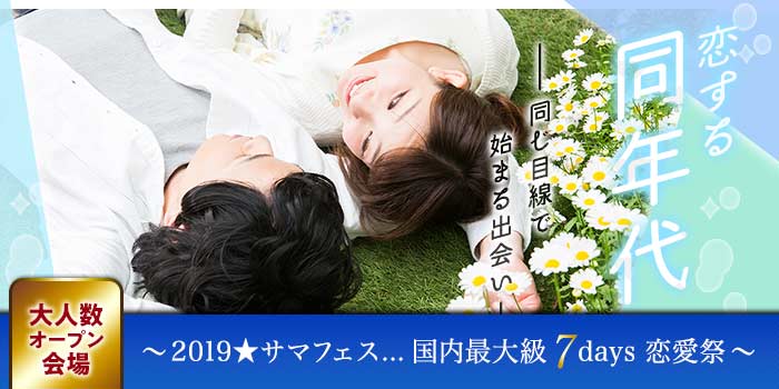 パーティーのイメージ画像