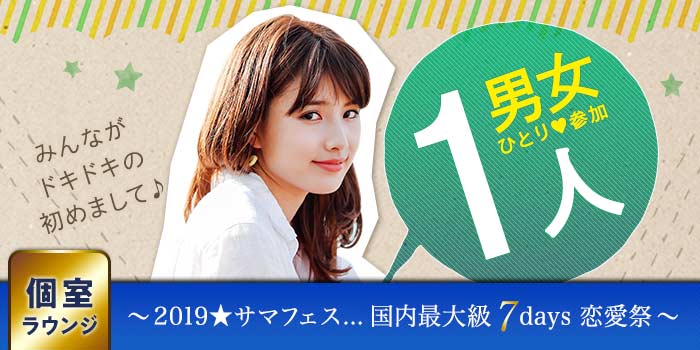 パーティーのイメージ画像
