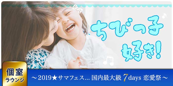 パーティー画像