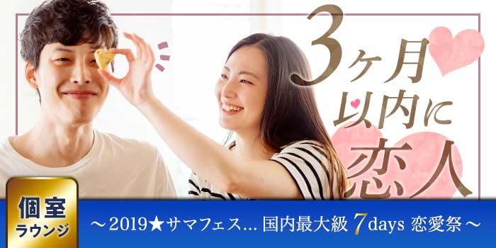 パーティーのイメージ画像