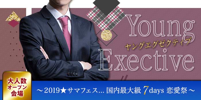 パーティーのイメージ画像
