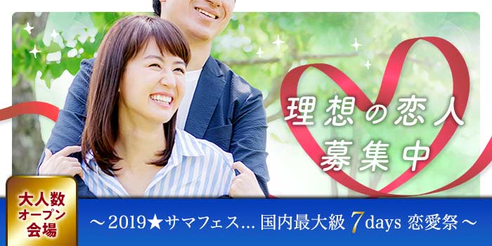 パーティーのイメージ画像