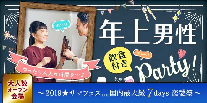 パーティーのイメージ画像