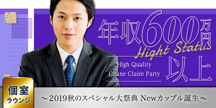パーティー画像