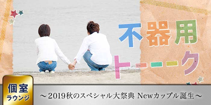 パーティー画像
