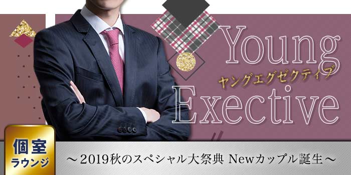 パーティーのイメージ画像