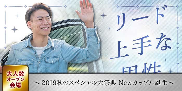 パーティー画像