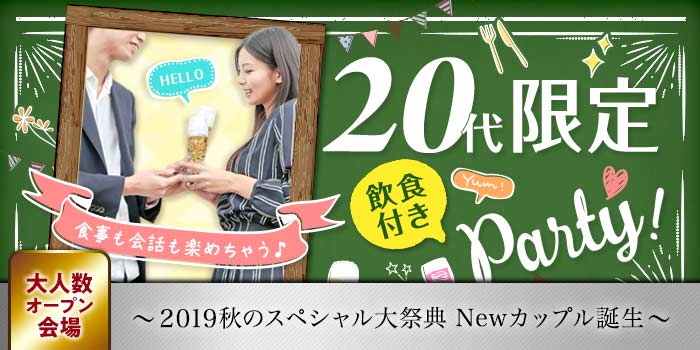 パーティーのイメージ画像