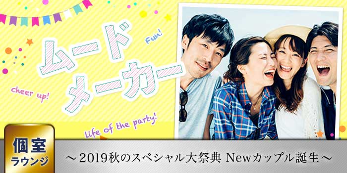 パーティー画像