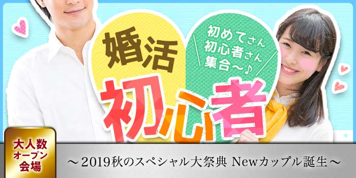 パーティー画像