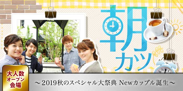 パーティーのイメージ画像