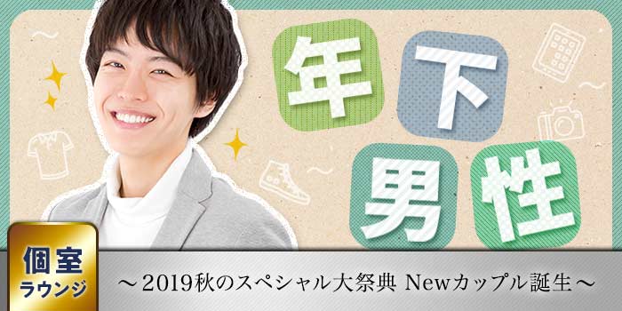 パーティー画像