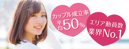 [宇都宮エリア動員数業界No.1」「平均カップル率50%」