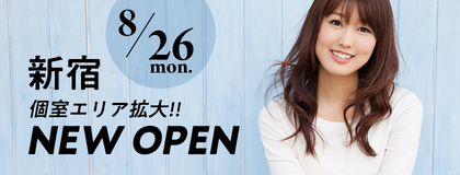 【速報】新宿個室会場がヒルトンホテルB1階にさらにNEW OPEN★